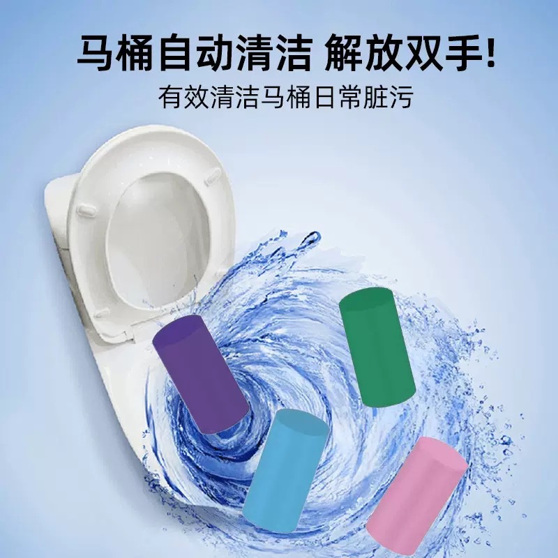 家用马桶清洁棒浓缩高效除味去尿垢洁厕灵蓝泡泡便捷实用设计