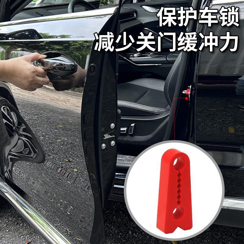 汽车门锁扣保护盖门锁套保护垫关门防撞贴硅胶静音车门减震缓冲垫