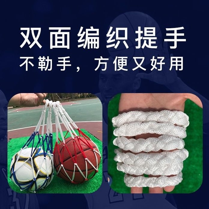 手提学生网兜篮球足球排球收纳袋成人运动便携多用设计款实用