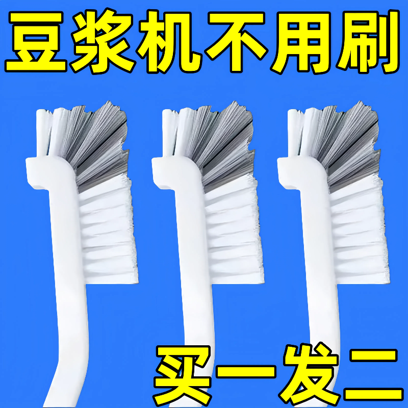 无死角清洁杯刷破壁机专用长柄小刷子洗杯子小龙虾多用途刷子