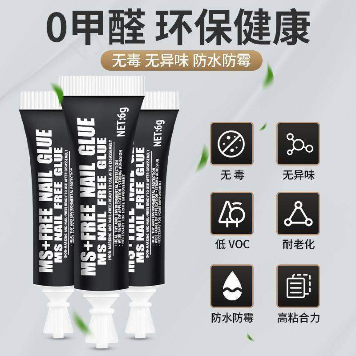 【精选】免钉胶强力防霉防水密封万能胶瓷砖置物架家用粘贴工具实