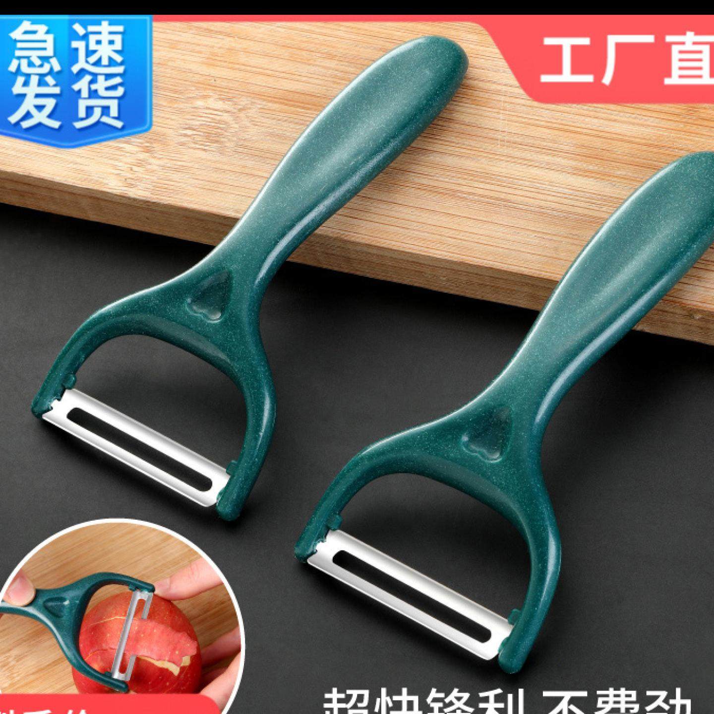 不锈钢削皮刀多功能苹果土豆去皮神器厨房刨丝刮皮工具实用礼品,厨房/烹饪用具,水果削皮器,淘宝优惠券,粉丝福利购,淘宝优惠卷