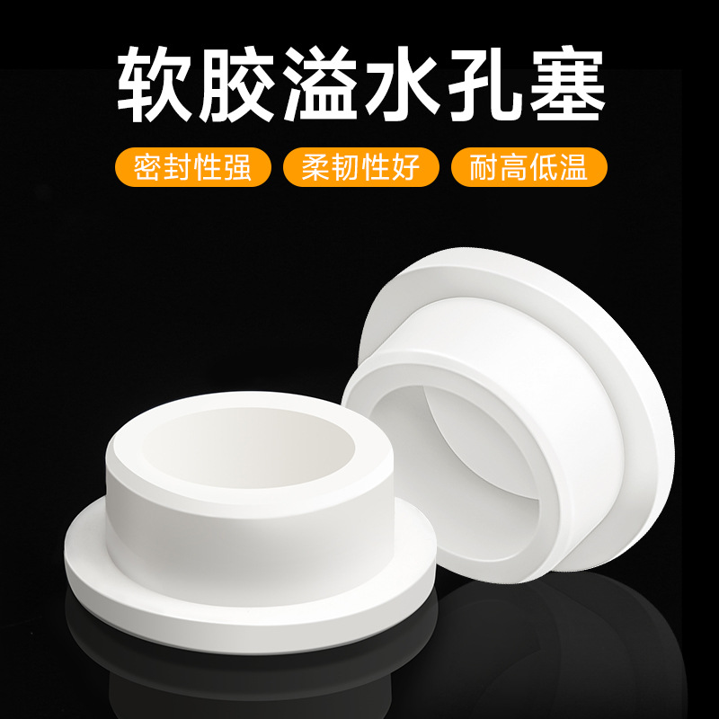 面盆水口防臭密封盖溢水池堵头洗手盆孔塞子高密封实用配件防漏