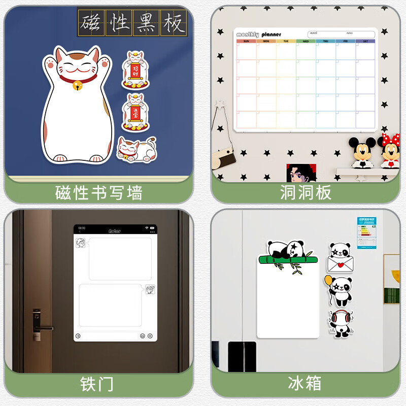 磁吸冰箱贴留言板可擦写创意计划表家用磁力展示牌备忘录记事本