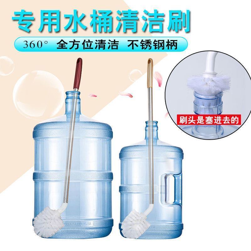 桶刷全方位钢杆矿泉水桶清洁球形塑料长柄实用饮水机清洗工具