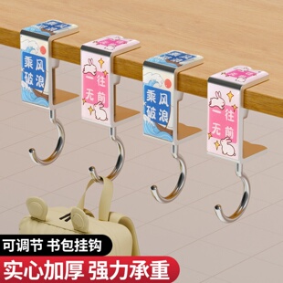 学生课桌书包挂钩强力承重免打孔可移动卡通桌面挂包钩实用设计