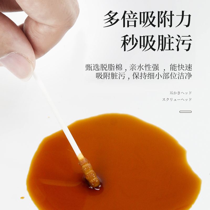 双头黑色棉掏耳朵棒挖勺