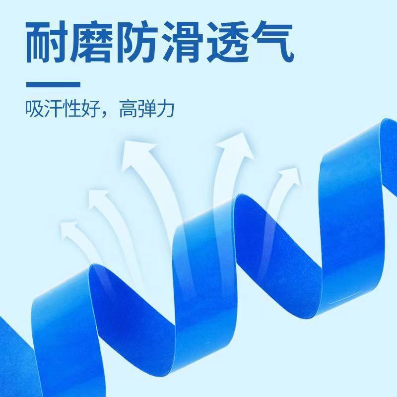 加厚羽毛球手胶防滑吸汗带