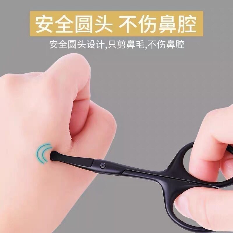 圆头安全鼻毛剪刀不锈钢便携男女美容修剪器实用高性价比选择工具