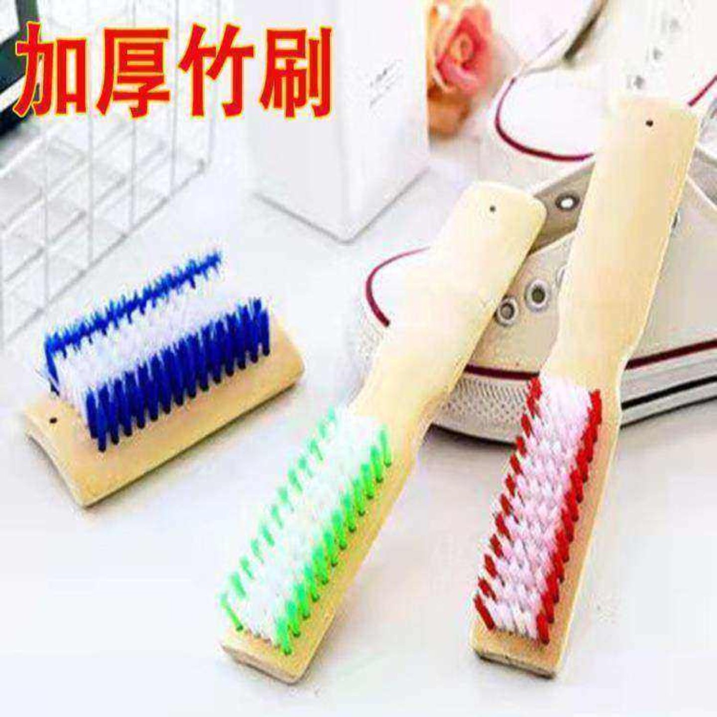 天然竹制鞋刷子硬毛多功能家用清洁刷洗鞋地毯衣物清工具,居家日用,鞋刷/鞋擦,淘宝优惠券,粉丝福利购,淘宝优惠卷