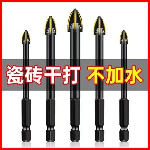 瓷砖钻头混凝土水泥多功能打孔