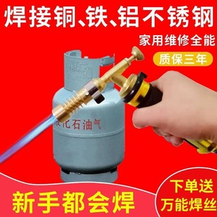 2022新款加粗液化气焊枪焊接铜铝铁不锈钢焊接维修工具喷火枪