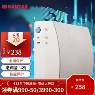 ups不间断电源办公电脑UPS电源600W稳压后备电源家 SANTAK