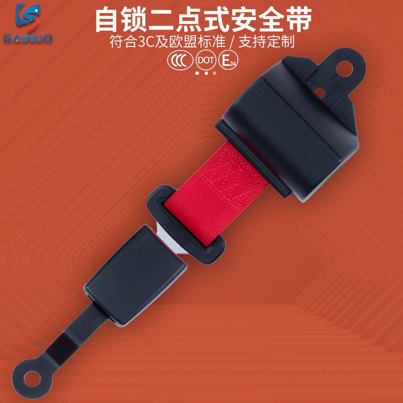 自动收缩两点式安全带  叉车安全带 观光车用座椅保险带厂家批发