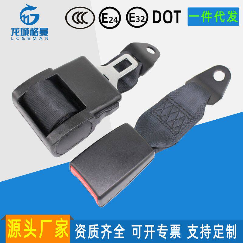 校车改装托盘货物捆绑自动卷收式安全带两点式汽车座椅保险带