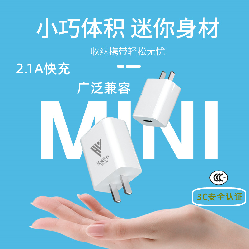 涵威思特充电器安卓快充数据线通用套装5V2A.1USB适用苹果安卓USB