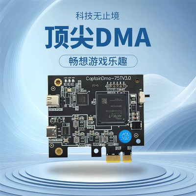 DMA75T板子全套设备PUBG绝地求生吃鸡主播陪玩同款定制单人固件