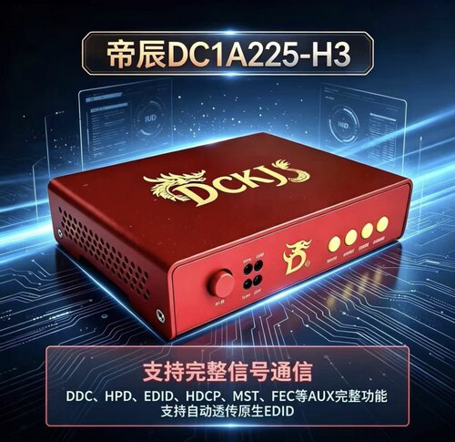 帝辰新款融合器一键修改EDID防标记游戏专用视频透传器低延迟