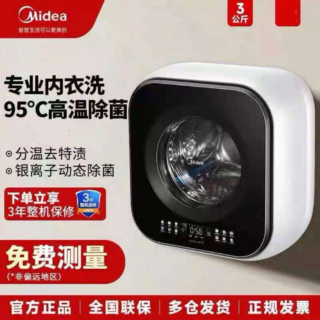美的壁挂洗衣机3公斤婴儿洗衣机迷你洗衣机小型家用MG30MINIMAX