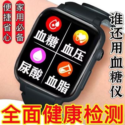 三高测量仪精准尿酸降低血糖血脂血压智能改善睡眠适用三高理疗仪