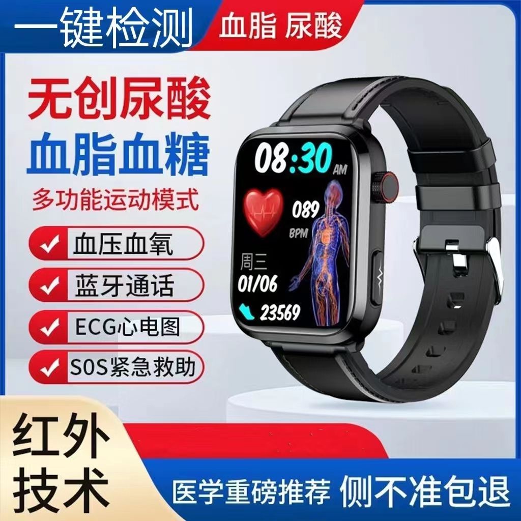 无创血糖血脂尿酸监测仪智能SOS紧急蓝牙通话手表测心率心电血压