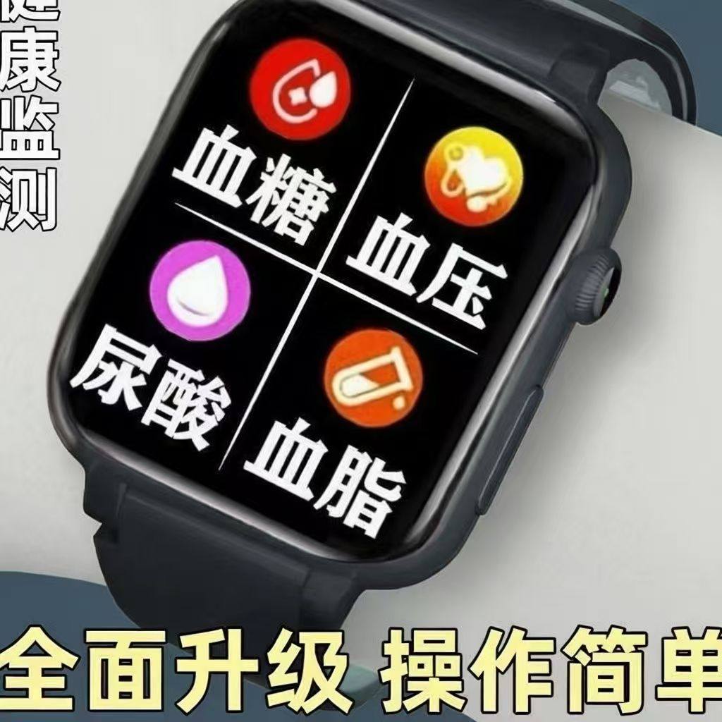 德国进口中老年智能手环2026 血糖血压尿酸血脂心率睡眠监测 手表