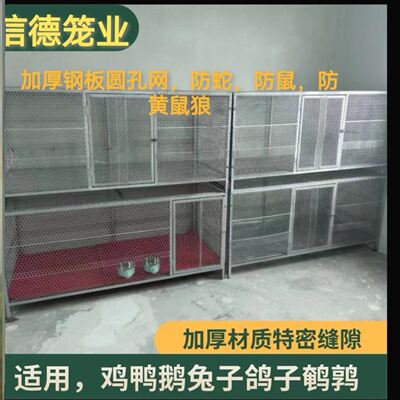 兔子养殖场专用笼鸡笼鸭笼鹅笼加厚加密网家用养殖小鸡笼子鸡笼大