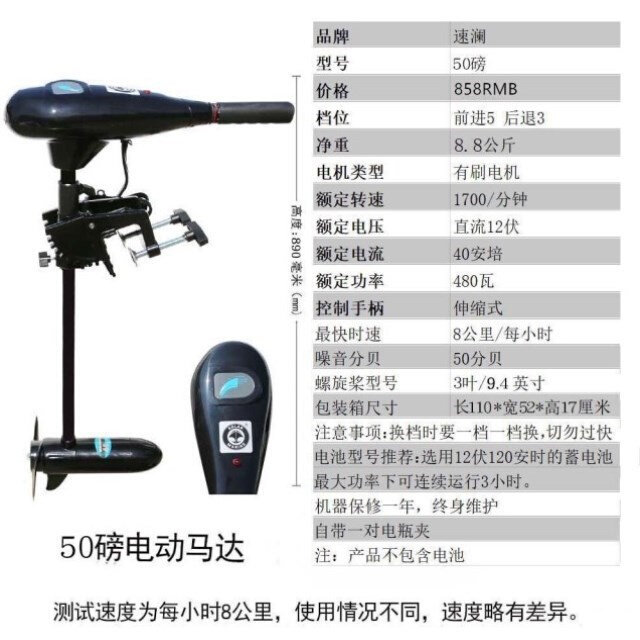 好货船用推进器船外机橡皮艇挂桨机水下无刷推进器发动机电动12vi
