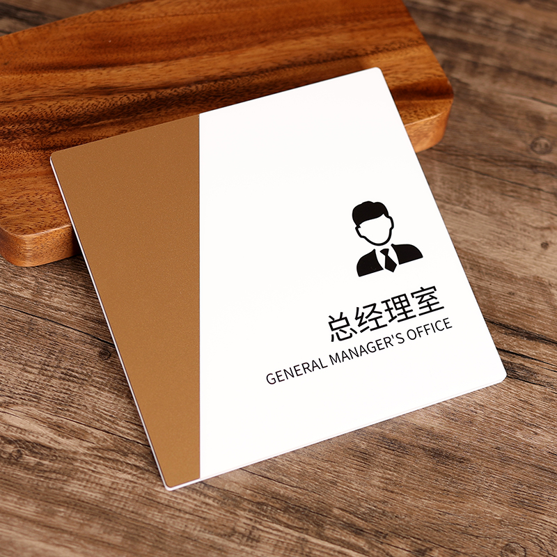 标识牌定制亚克力办公室标识牌