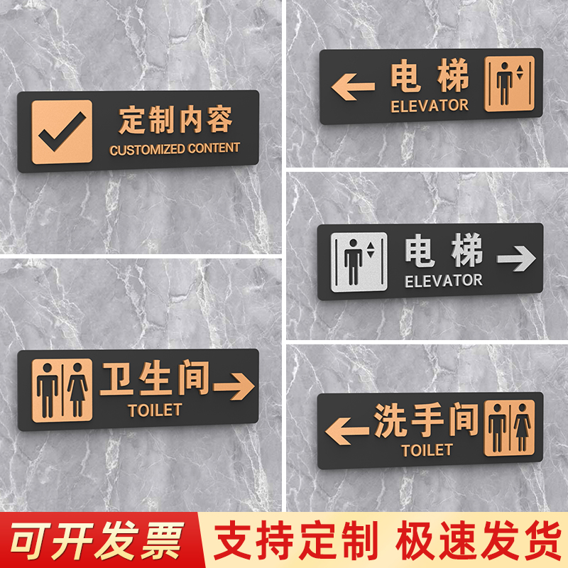 男女卫生间指示牌导向牌