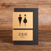创意高档洗手间标识牌定制亚克力男女卫生间指示牌无障碍牌子公共厕所门牌共用自粘免打孔个性 标牌