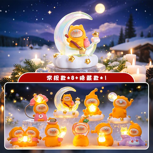 星光下的喵星人盲盒可亮灯摆件