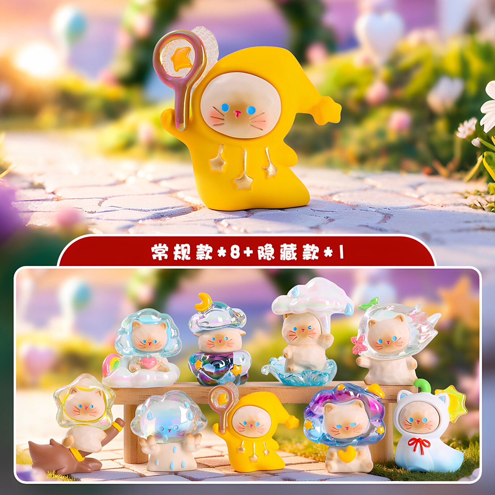天气喵呜盲盒创意可爱猫咪桌面装饰摆件萌宠女生闺蜜朋友生日礼物