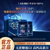 敢迈中老年牛奶粉高钙蛋白 800g 2罐礼盒装 过节送礼爸妈长辈0蔗糖