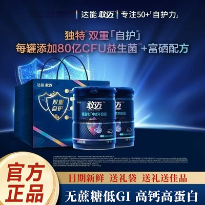 27年1月敢迈6罐礼袋装中老年奶粉