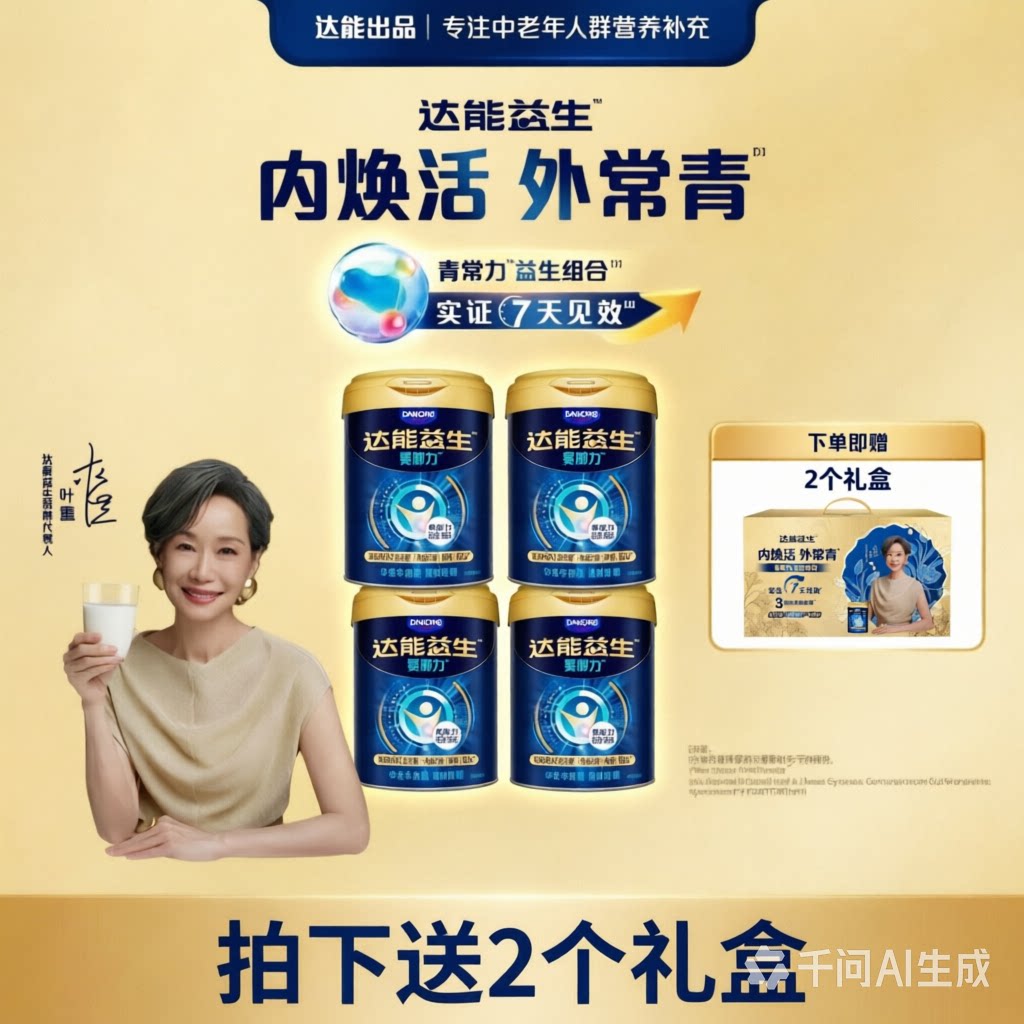 26年达能益生冕御力中老年奶粉图片