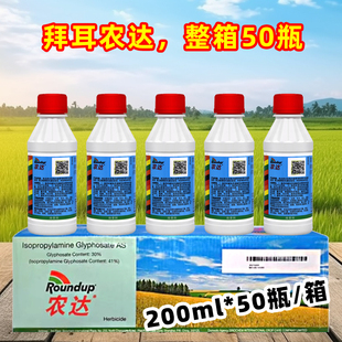 拜耳农达草甘膦异丙胺盐进口除草剂果园茶园玉米田柑橘园专用药剂