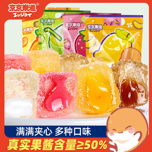 京京乐道爆浆夹心软糖