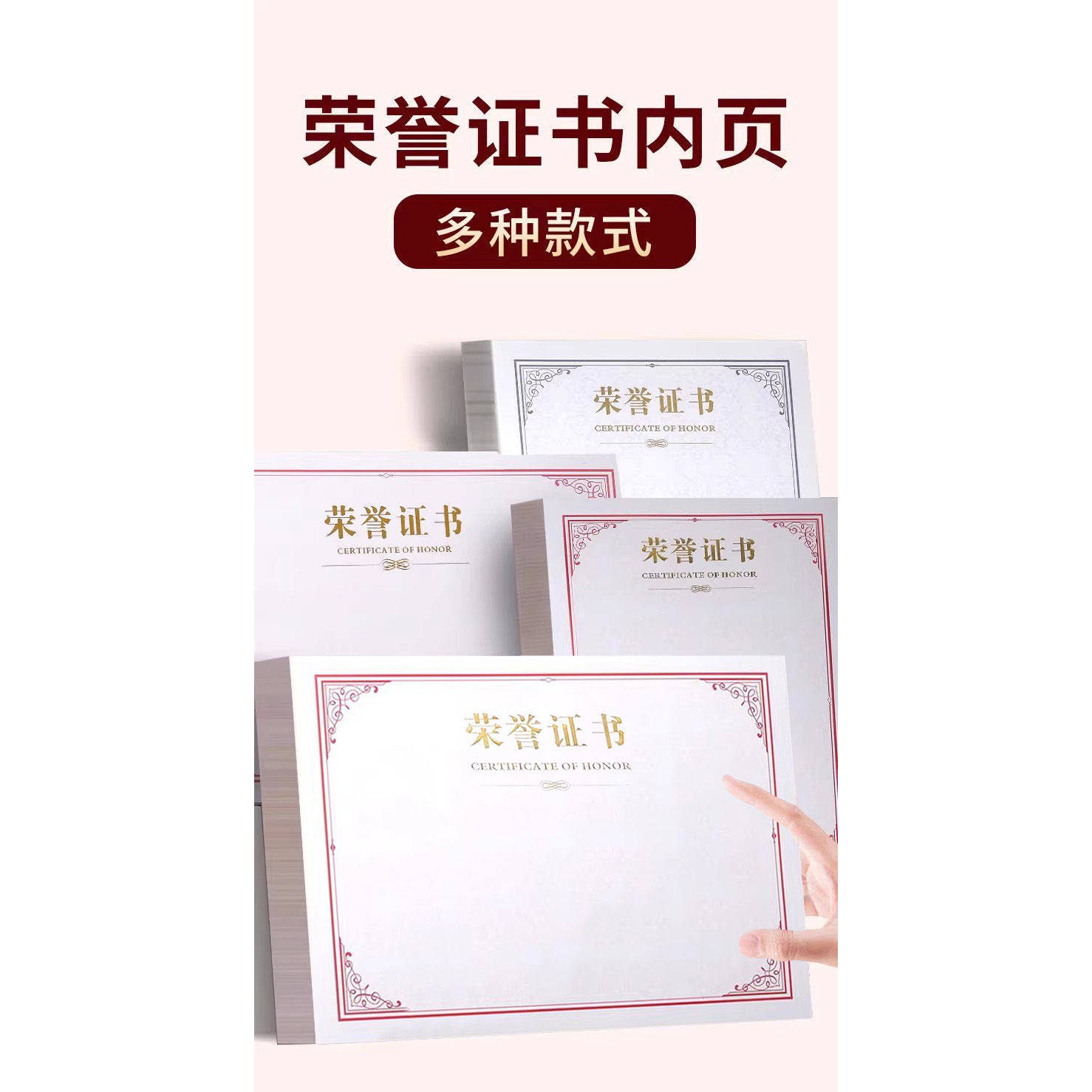 加厚竖版横版A4内页纸烫金烫银奖状荣誉证书结业证聘书内页定做可打印培训收藏任命授权通知书订做现货批发