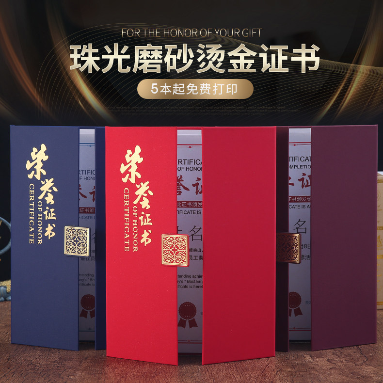 荣誉证书珠光面高档聘书外壳a4聘请书任命书高级聘书设计定制内芯内页纸打印logo三折制作定做职称聘书证书套