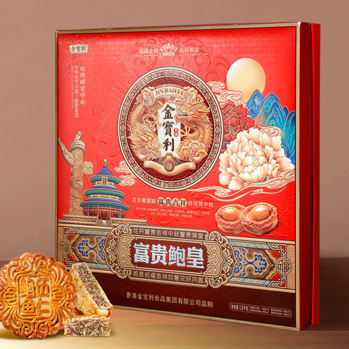 月饼 中秋礼盒月饼 金鲍银翅 金宝利 送礼中秋节广式月饼多口味 - 封面