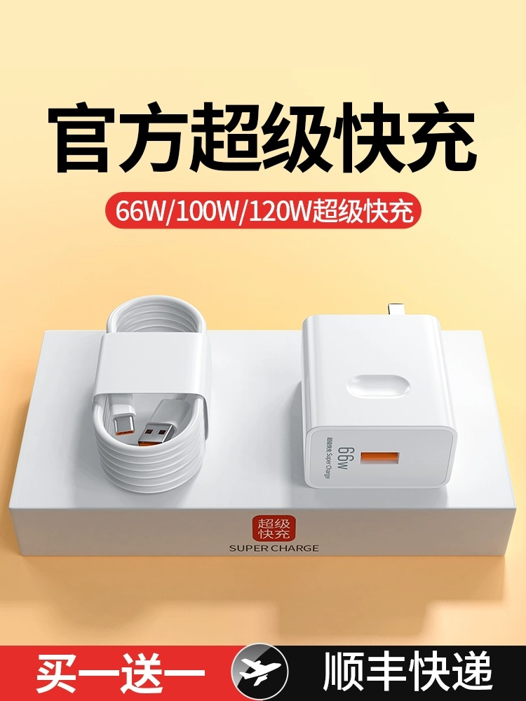 【熊遇120W超级快充】适用华为充电头P40/mate60/50/nova11快充数据线手机充电器原套装max闪充P20mata30pro-封面