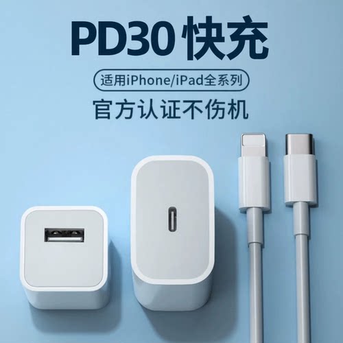 熊遇适用苹果快充iphone8-1430