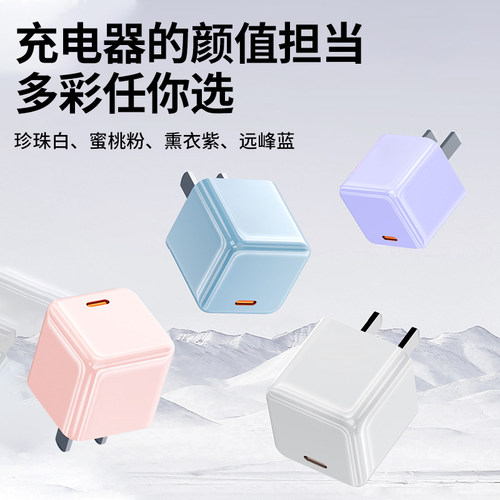 熊遇GaN20/30W苹果快充充电器