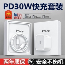 告别慢充时代！【熊遇旗舰店】苹果！PD30W快充头+1米快充线 【券后价】12.99元