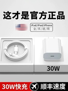 苹果！【熊遇旗舰店】PD30W快充头+1米快充线