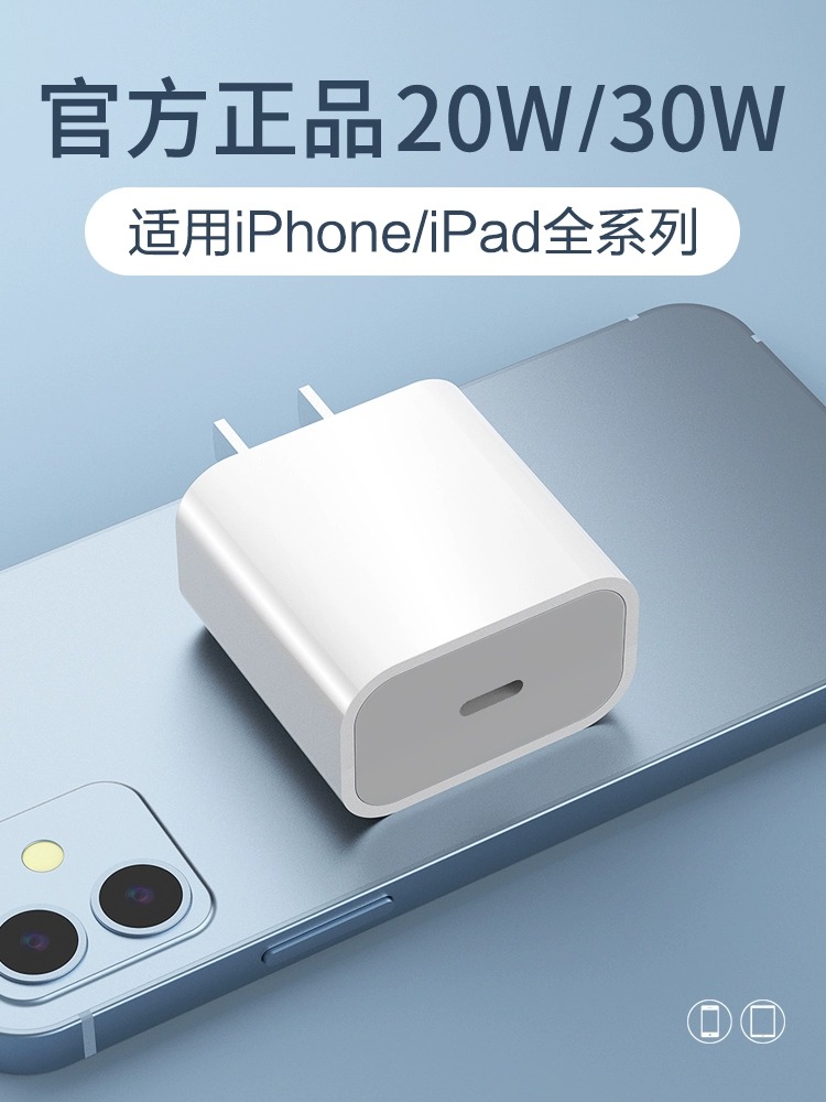 熊遇适用于苹果iPhone15PD30W/20W快充充电器头13pro数据线正品12Pro插头手机xrPD套装max支持苹果8-14PM系列