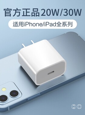 熊遇适用于苹果iPhone15型号PD30W/20W快充充电器头13pro数据线正品12Pro插头手机套装max支持苹果8-14PM系列
