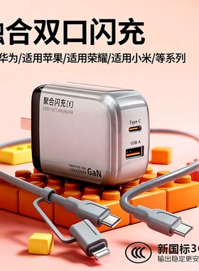 「当日发货」氮化鎵充电器双口Type-C充电头全协议兼容PD/QC安全保护适用苹果适用华为适用小米等全系列快充