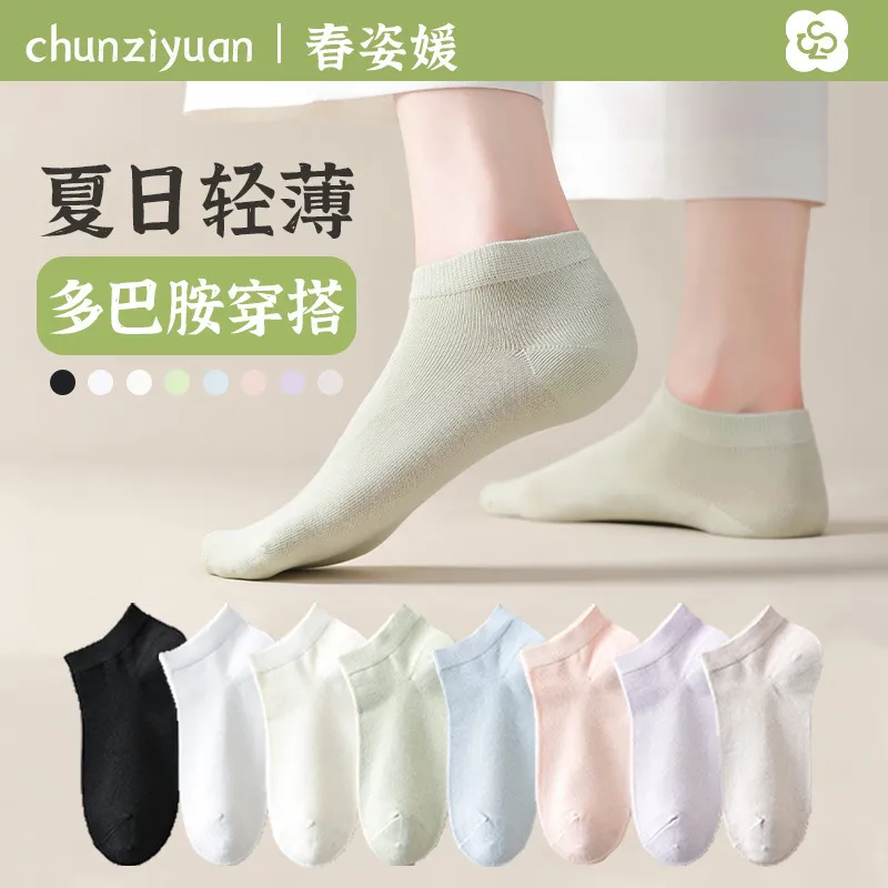 袜子女款7A级抗菌防臭吸汗全棉短筒袜休闲纯棉短袜纯色袜子女袜